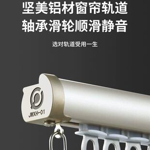 坚美电泳工艺加厚轨道顺滑静音坚美铝材直轨下滑罗马杆单轨双轨