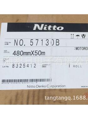 日东57130B耐高温超薄泡沫防水抗震双面工业胶带