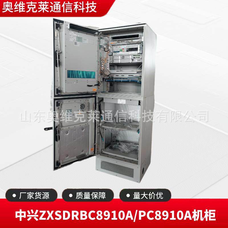 中兴ZXSDRBC8910A室外通信电源柜PC8910A户外分体电池机柜