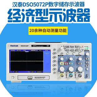 HantekDSO5072PDSO5102PDSO5202P100M2通道数显数字示波器