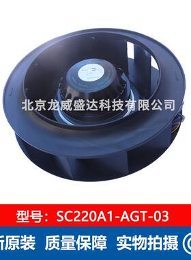 Fanstech泛仕达SC220A1-AGT-03扇叶直径220mm前项离心风机
