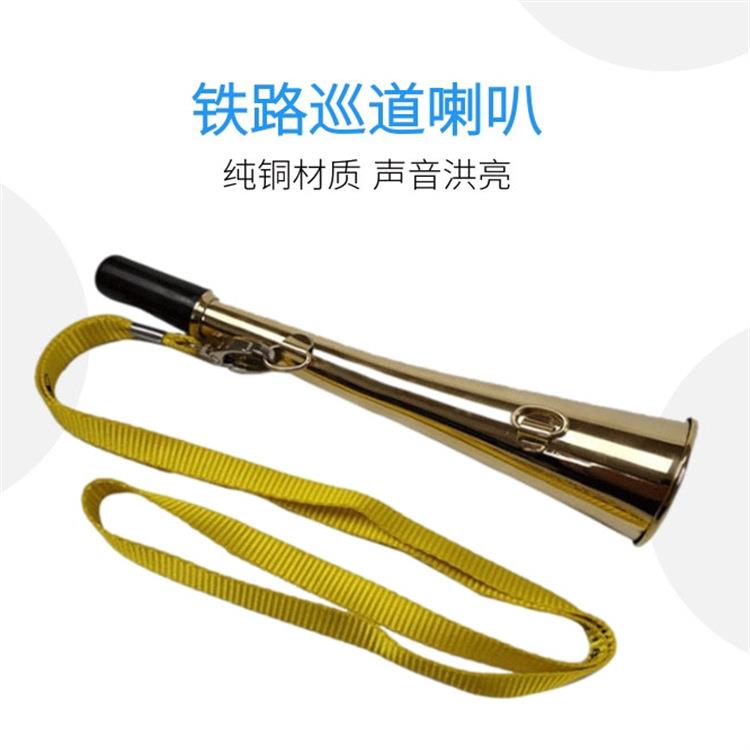 供应铁路防护巡道喇叭巡道喇叭防护喇叭铁路巡道喇叭信号防护