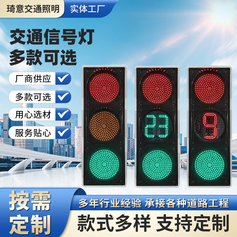 300/400型LED交通信号灯红绿灯交通灯交通满盘灯满屏灯