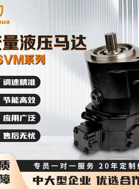 液压马达Rexroth力士乐柱塞马达A6VM轴向柱塞马达变量行走马达