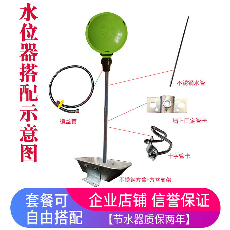 厂家直发猪用水位控制器饮水器猪场节水器水位控制器养猪设备
