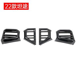 适用于丰田坦途改装中控出风口装饰贴碳纤纹22款新坦途