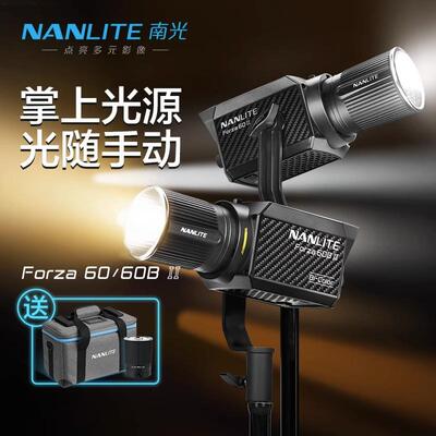 Nanlite南光Forza60/60BII摄影灯双色温便携手持外拍补光聚光灯