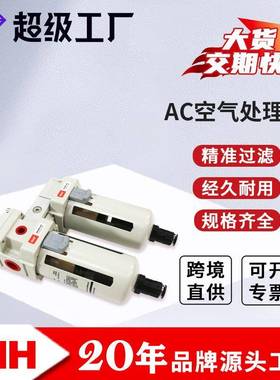 RIH瑞亨AC4011-04D自动排水油水分离器气源处理器气动二联件