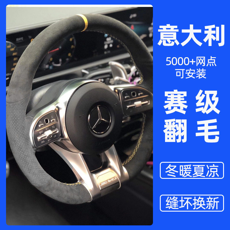 手缝方向盘套翻毛皮适用奔驰GLCA200C级E级GLACLA把套GLBAMG