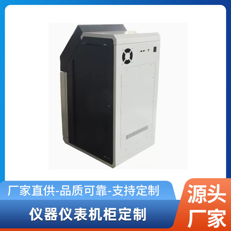 不锈钢机箱加工机柜金属外壳钣金加工电子仪器仪表机箱加工厂