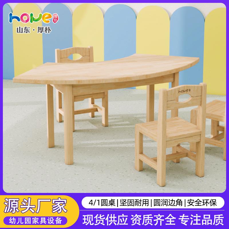 弧形桌幼儿园扇形桌实木桌椅儿童学习S型桌椅套装宝宝游戏玩具