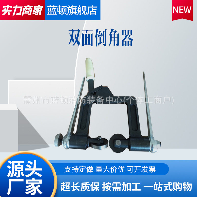 铁路钢轨双面倒角器倒角机轨腰内孔圆盘刀片倒棱器