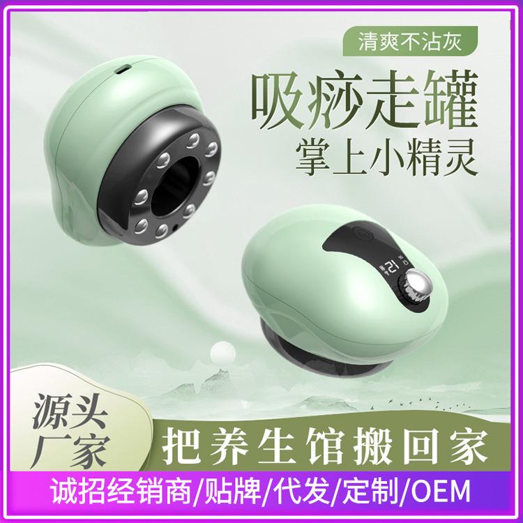 多功能电动刮痧仪家用背部经络疏通全身按摩器拔罐走罐负压吸痧机