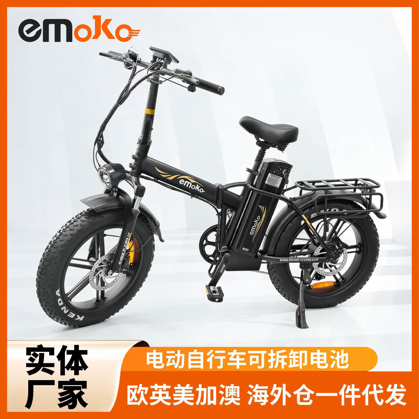 欧洲电动自行车高续航高爬坡自行车雪地胖胎Ebike海外仓分销C94