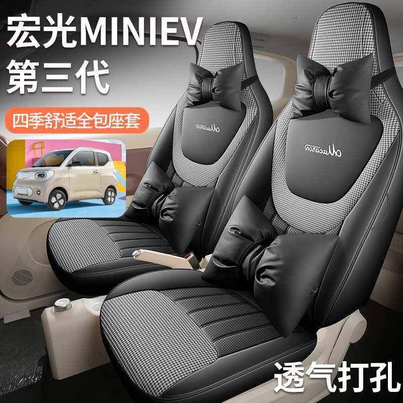 新款专车专用五菱MINI第三代皮革汽车坐垫四季通用全包围汽车座套