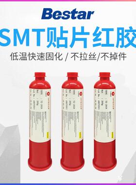 环保红胶包邮200g/支不掉件电路板贴片刮胶贴片红胶SMT红胶