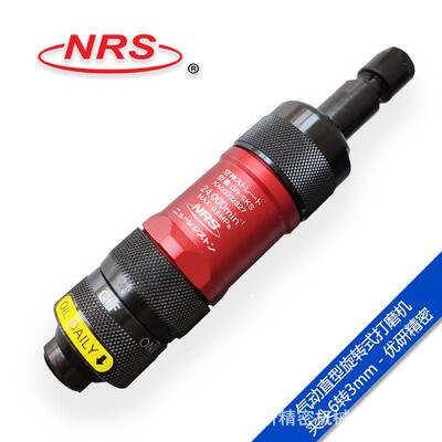 NRS气动直型旋转式打磨机风磨机GR-SKSL/GR-SKLF前端排气砂轮机