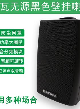 德顺60D无源黑色壁挂超市店铺广场音响30W壁挂式音箱定压扩音