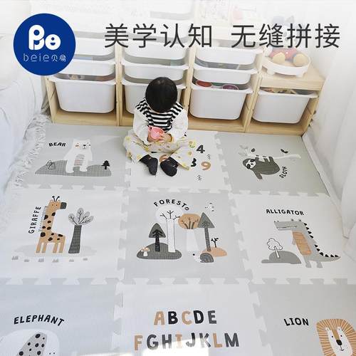 贝易宝宝爬行垫拼接儿童爬爬垫加厚2cm客厅XPE泡沫地垫