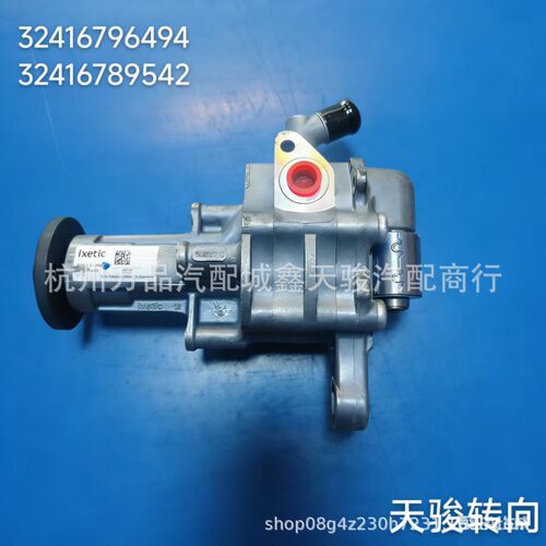 适用宝马F02 F07 F03GT 730 740助力泵32416796494 32416789542