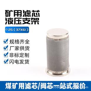 煤矿支架滤芯外冲孔板复合多层金属网烧结煤矿高压泵站液压支架滤