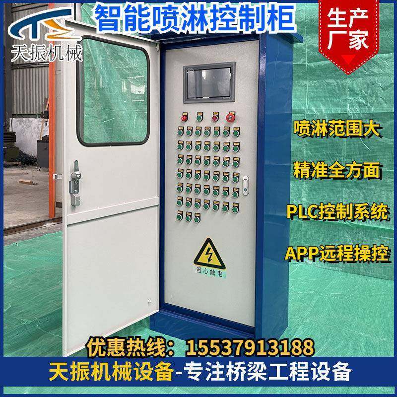 预制梁场智能喷淋养护设备桥梁全自动喷淋养护系统智能喷淋柜,智能设备,其他智能设备,淘宝优惠券,粉丝福利购,淘宝优惠卷