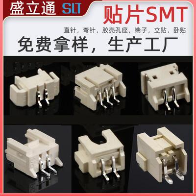 MX1.25/ZH1.5/PH2.0/XH2.54/VH3.96HYHB立卧式针座母座立贴卧贴片