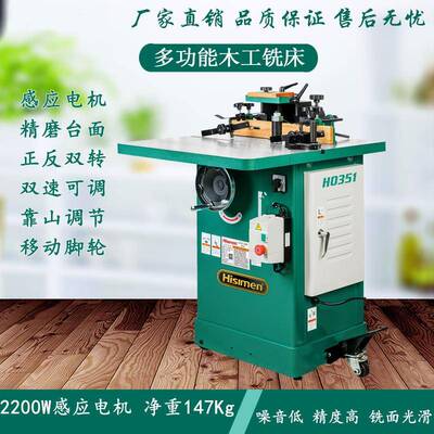 铣床木工立铣H0351木工铣床开槽机木工修边机