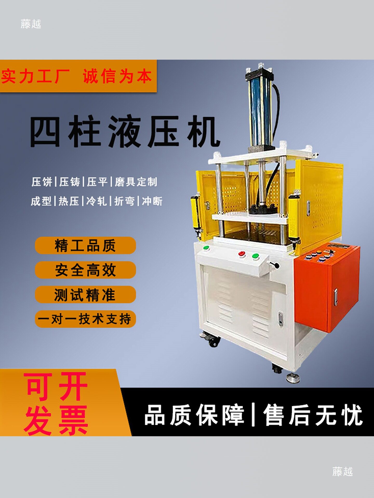 四柱液压机小型油压机液压泵站压力机压床机截断机金属屑压饼机