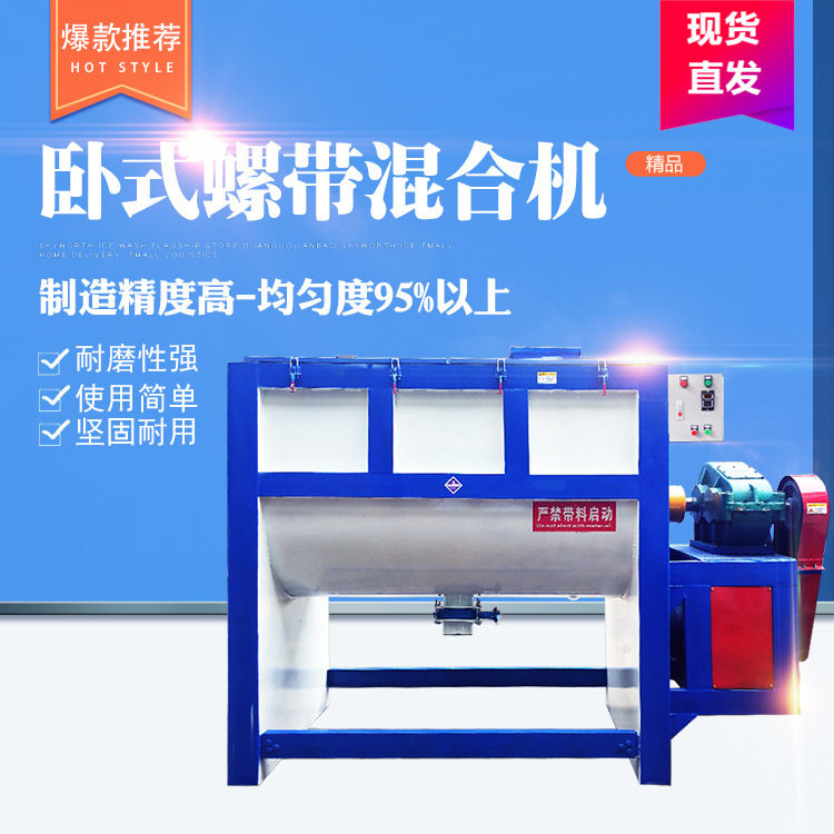 现货直达 卧式搅拌机 杭州钛白粉搅拌混合机 进口密封圈不漏粉