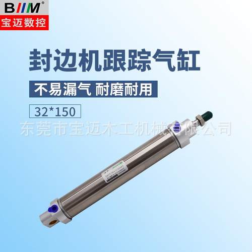 32*150气缸封边机气缸封边机跟踪总成气缸木工机械封边机配件