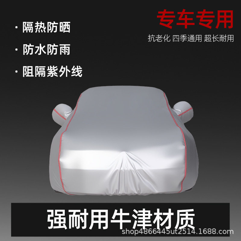 问界M5/M7/M8汽车车衣通用M9全罩防冰雹防晒防雨加厚专用车罩遮阳