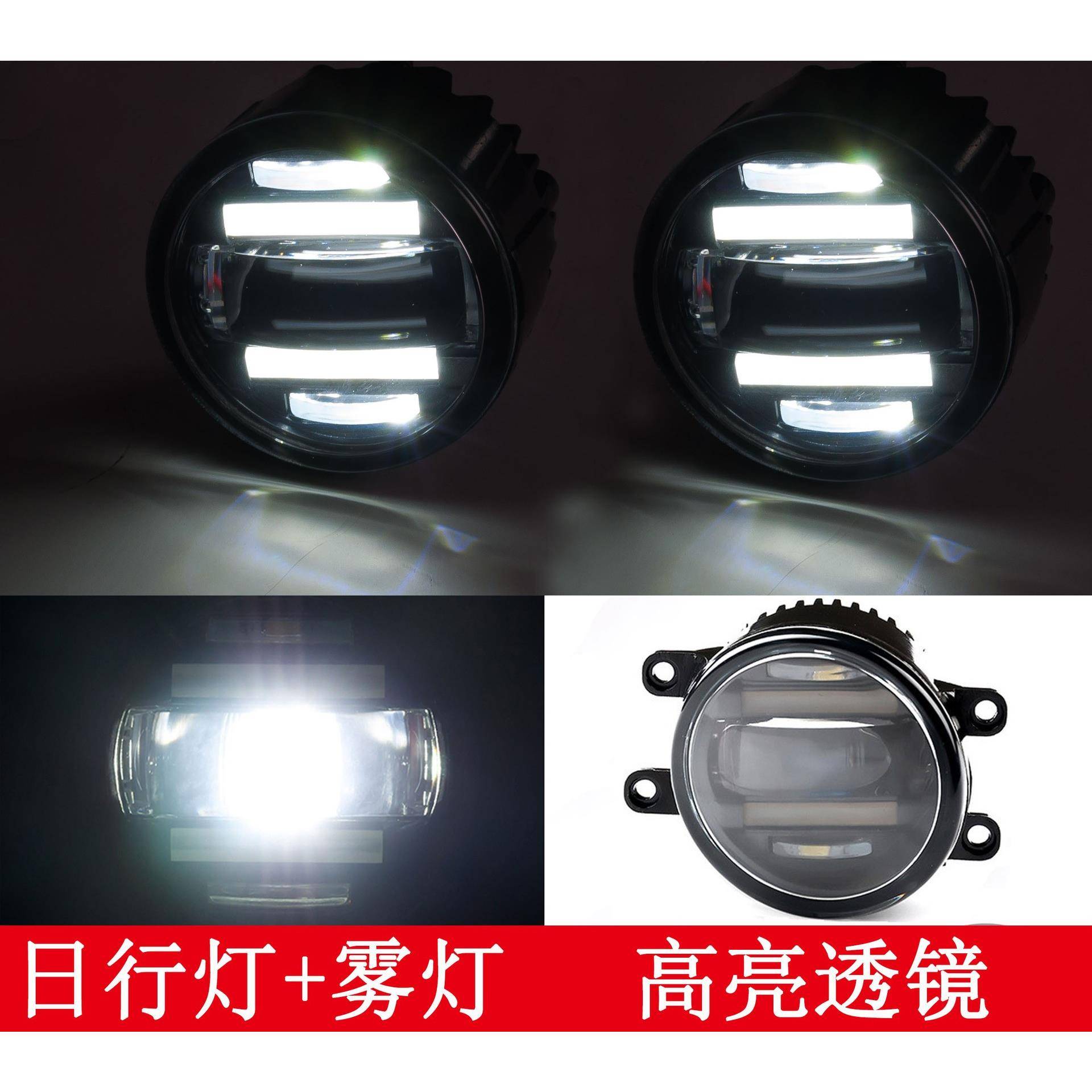 适用于菲亚特日行灯致悦前雾灯总成LED日行车外灯改装专用LED
