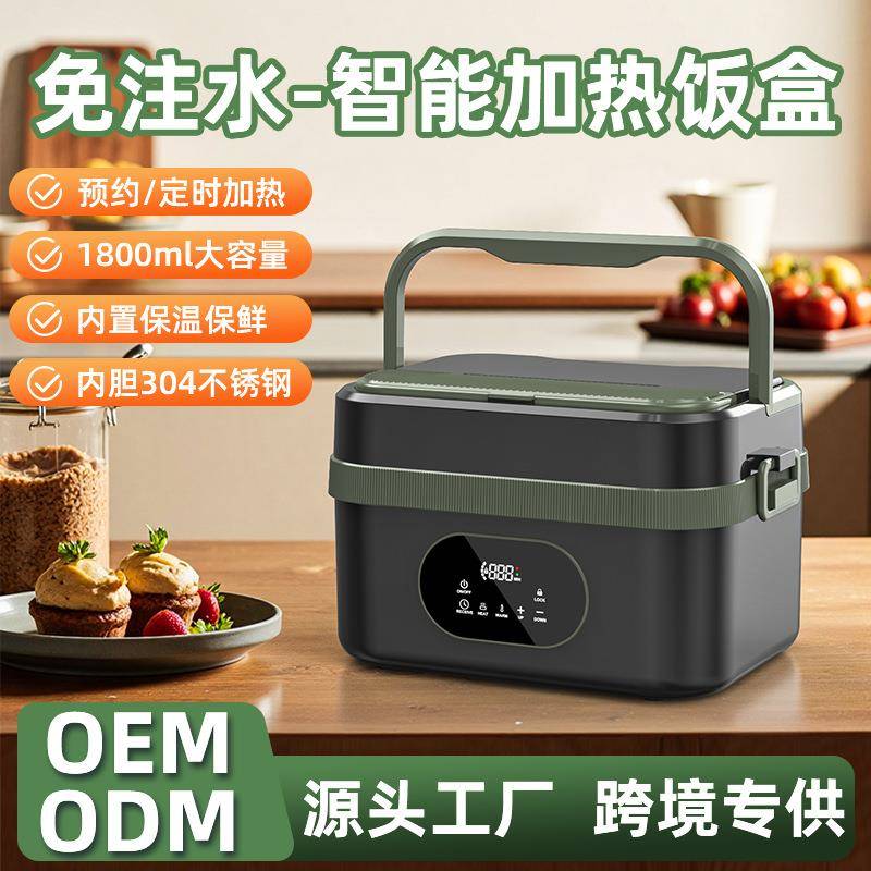 新款无线加热饭盒智能预约五面发热免注水自家热大容量饭盒
