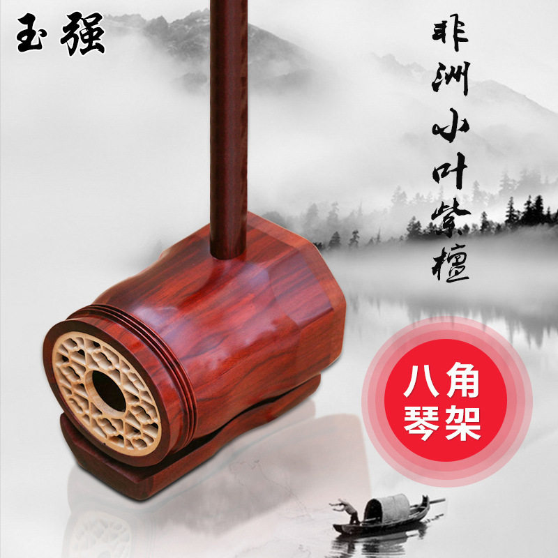 厂家直供琴架批量供应小叶紫檀扁八角琴架乐器木质二胡琴架