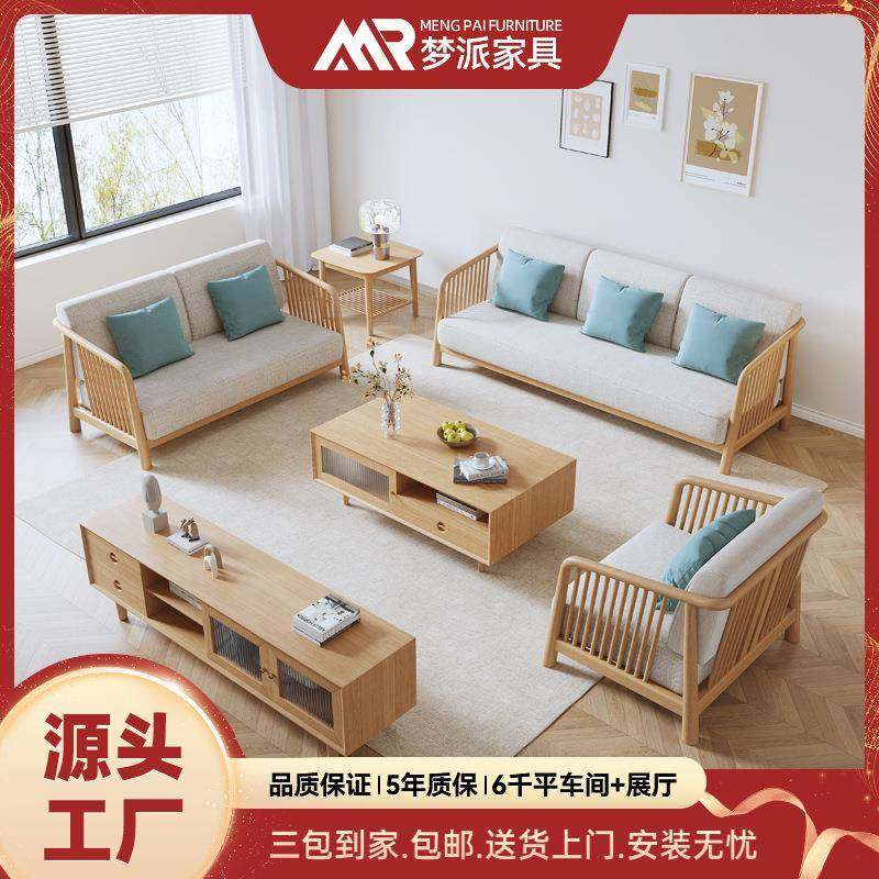 榉木全实木沙发客厅木质家具北欧大小户型轻奢简约布艺沙发组合,畜牧/养殖物资,畜牧/养殖器械,淘宝优惠券,粉丝福利购,淘宝优惠卷