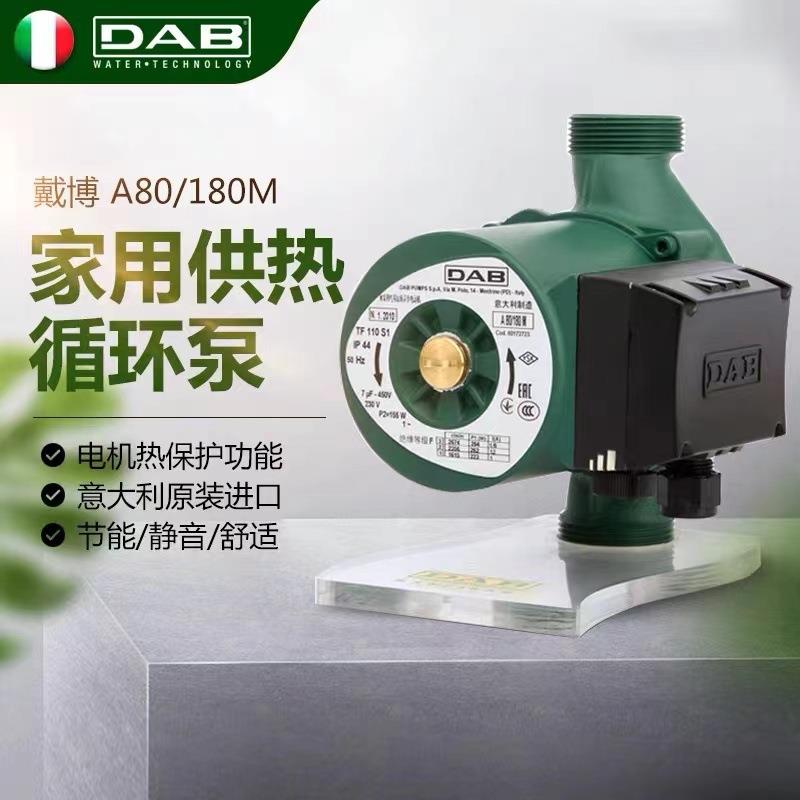 意大利DAB戴博VA屏蔽泵地暖管道泵暖气太阳能热水静音循环增压泵