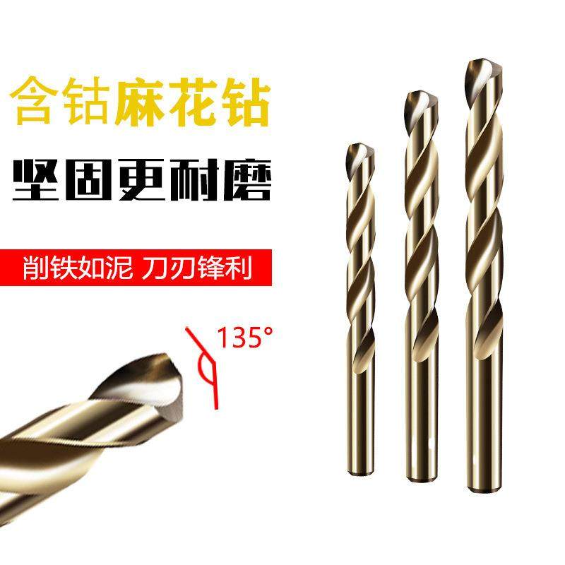 高速钢m35含钴高钴麻花钻头钢板专用钻头全磨制不锈钢打孔麻花钻,畜牧/养殖物资,畜牧/养殖器械,淘宝优惠券,粉丝福利购,淘宝优惠卷