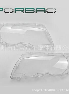 适配宝马3系E46两门轿跑大灯罩98-02款318/320/325/328PC灯罩灯面
