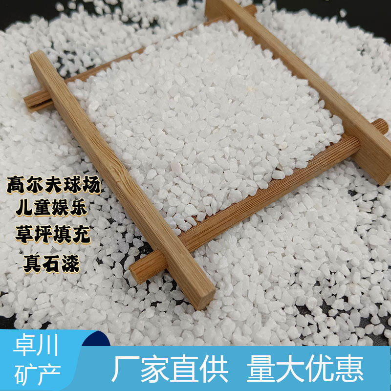 供应白沙真石漆用白沙儿童娱乐沙室外沙坑用白沙造景用白砂