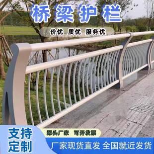 桥梁防撞护栏不锈钢复合管桥梁护栏支架景观河道安全铝合金栏杆
