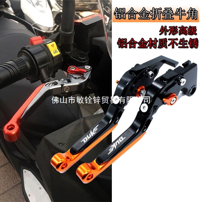 适用KTM杜克RC390ADVDUKE250390改装刹车离合手把牛角拉杆柄件图片