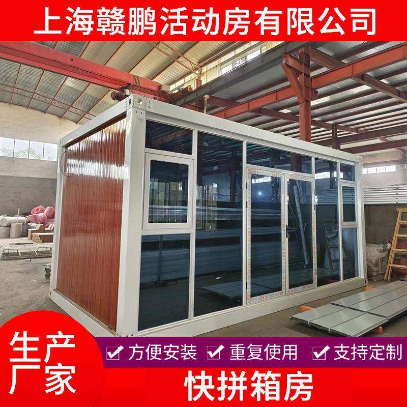快拼箱房玻璃幕墙房简易活动板房集装箱移动房住人集成房屋出口,畜牧/养殖物资,畜牧/养殖器械,淘宝优惠券,粉丝福利购,淘宝优惠卷