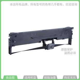 适用 航天日新LQ-630K针式打印机色带架色带盒墨盒通用LQ-610K LQ-730K LQ-730KII