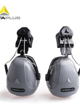 代尔塔103014ABS外壳隔音防噪音耳罩安全帽用耳罩可调节高度