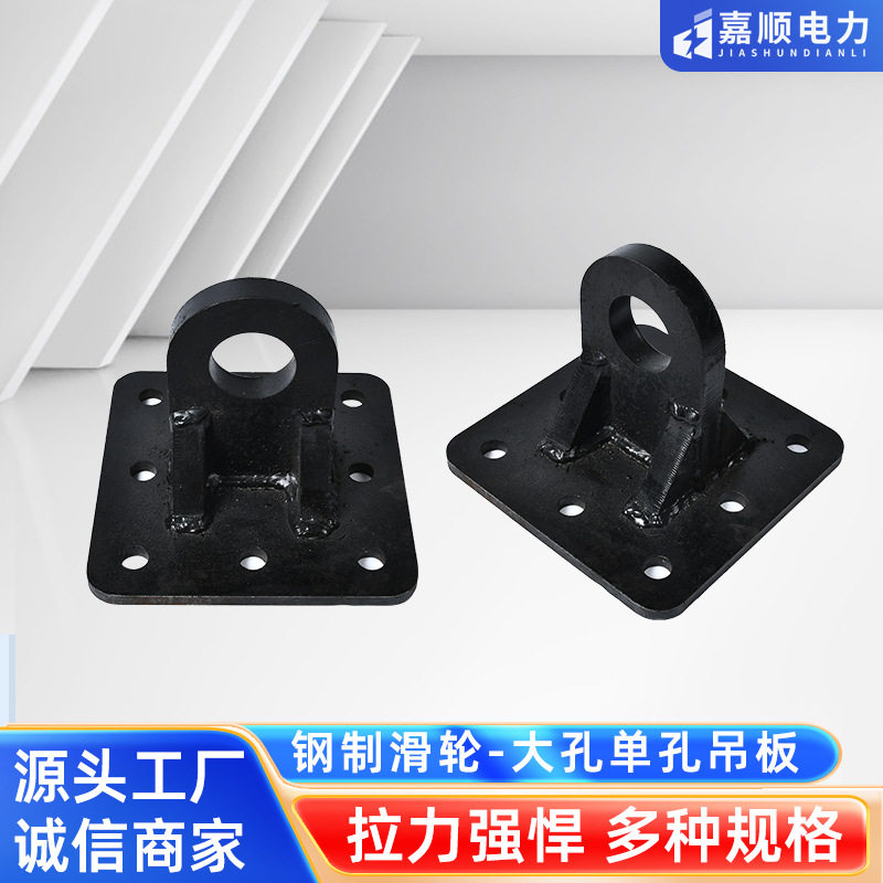 重型电缆敷设吊板加厚型锚点固定板电力电缆挂点电缆滑车吊轮挂板