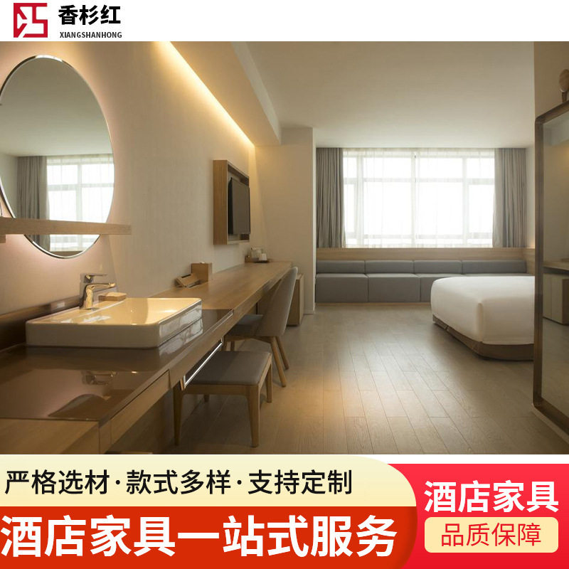 现代精品酒店客房家具公寓民宿成套实木家具星级家居全套家具用品