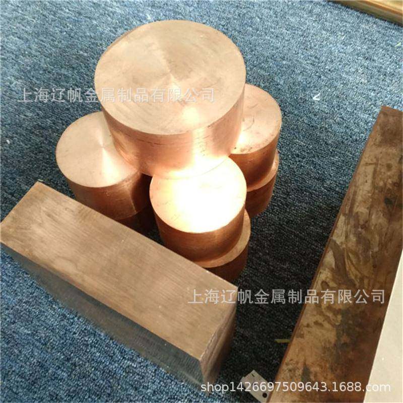 辽帆供应高导电铬锆铜CuCr1铬锆铜棒导电电极铬锆铜现货规格齐全