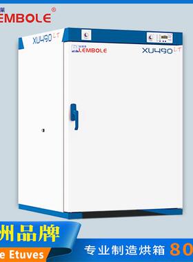 法赛图XULT490已升级为XUELT干燥箱工业烘箱热风循环烤箱老固化