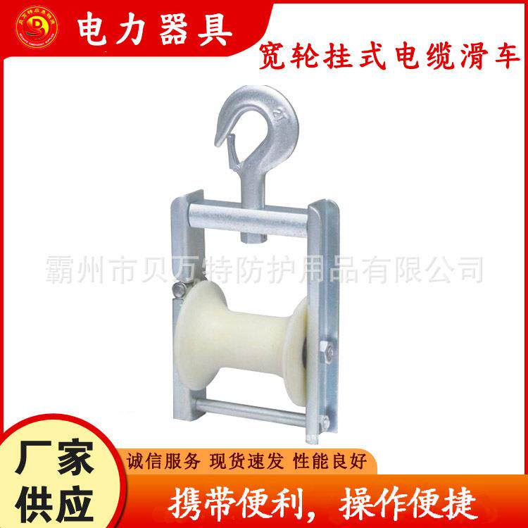 HC015宽轮挂式电缆滑车侧面开口式导线展放滑子输电线路过缆滑轮